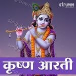Krishna Aarti - Rattan Mohan Sharma Song Download